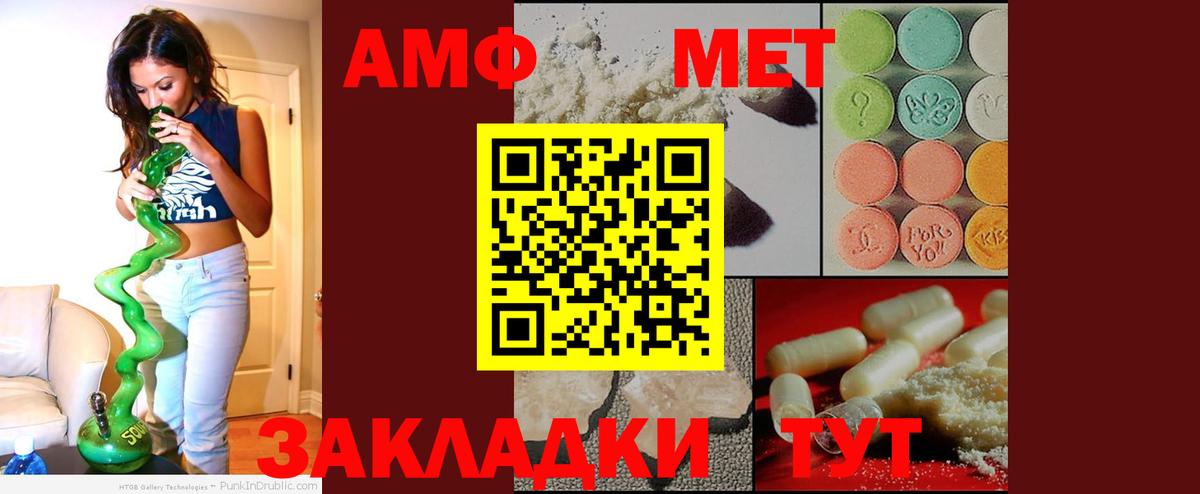 АМФ Розовый  АМФ  Семилуки  Вход с VPN 
