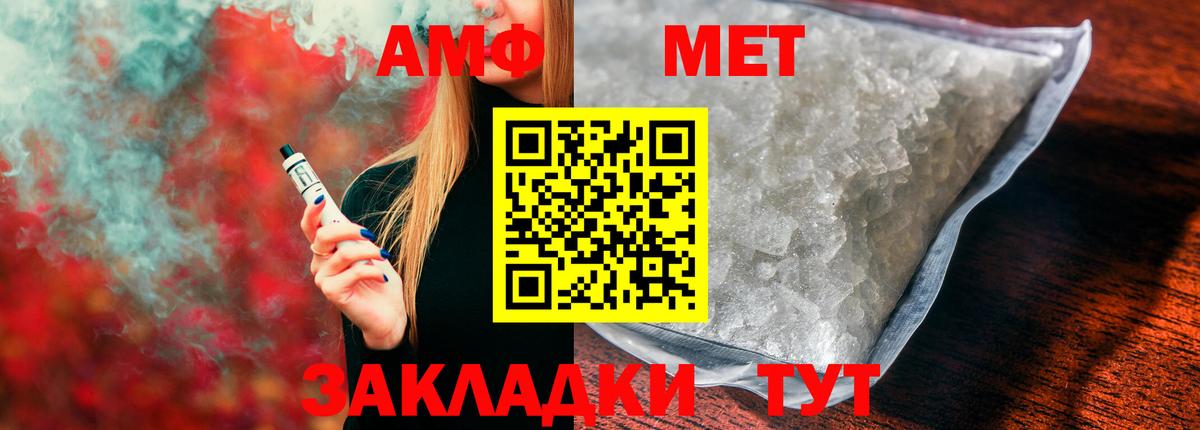 АМФ 97% Семилуки