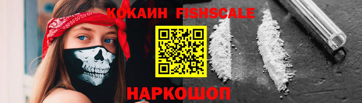 Семилуки  COCAIN Эквадор  COCAIN  Вход с VPN 