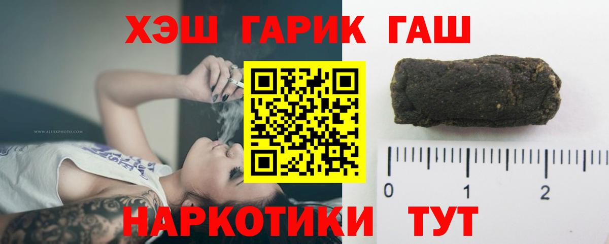 где купить наркоту  ГАШ hashish  Вход с VPN  Семилуки  ГАШ 40% ТГК 