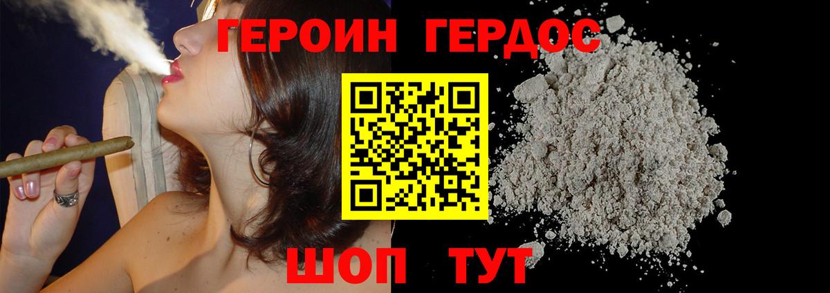 Героин афганец Семилуки
