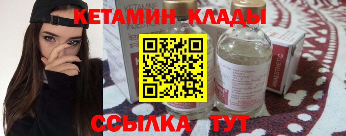 Семилуки  мега сайт  Вход с VPN  КЕТАМИН VHQ 