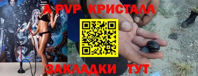 индика Партизанск