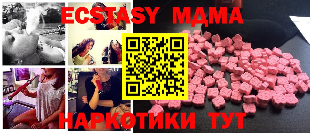МДМА кристаллы Семилуки
