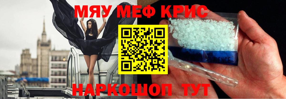 Меф кристаллы Семилуки