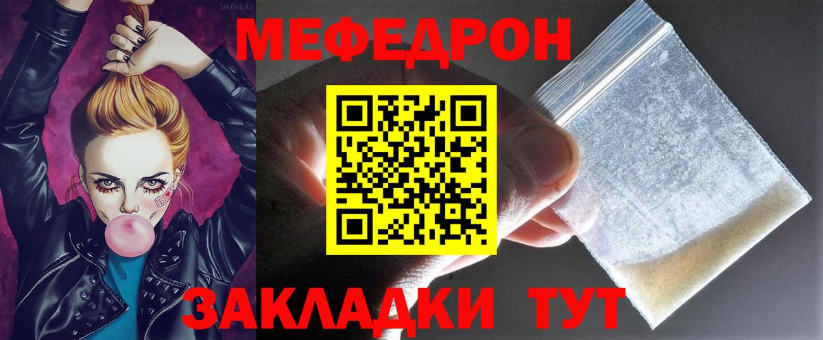МЕФ  Вход с VPN  Меф мука  Семилуки  МЯУ-МЯУ кристаллы 