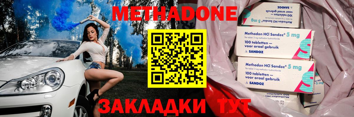 Метадон VHQ  Вход с VPN  Семилуки 