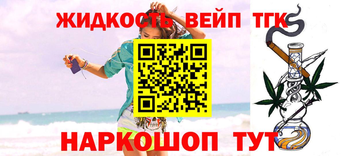ТГК Wax  Вход с VPN  Семилуки  Дистиллят ТГК THC oil 